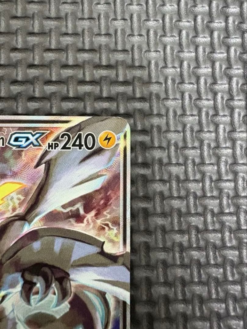 【ポケカ】ピカチュウ&ゼクロムGX SM168【海外版:英語プロモ】