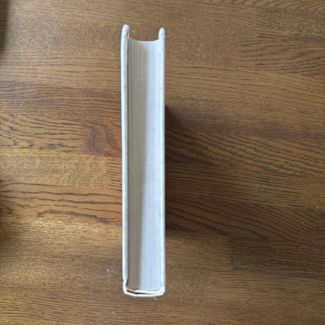 ポルの王子さま 中田博訳 ニトリア書房 初版 奇書