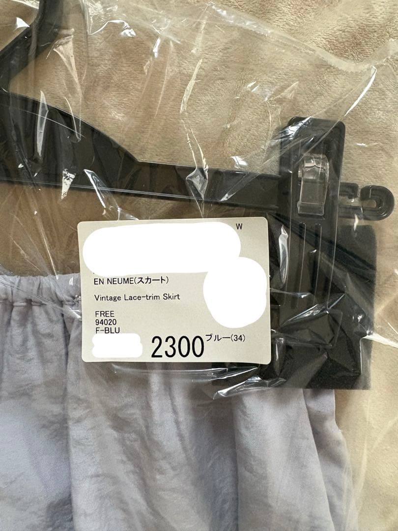 スカート EN NEUME Vintage Lace-trim Skirt