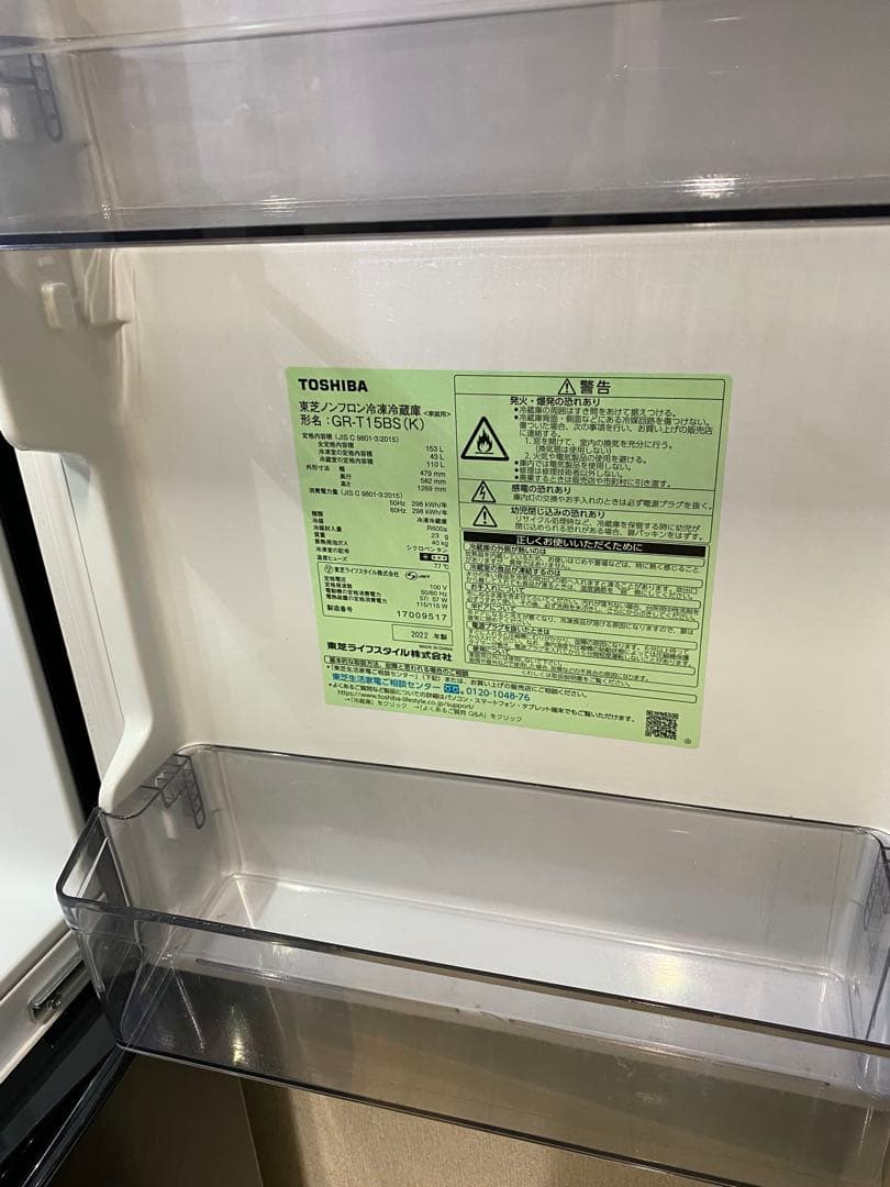 【送料込み】TOSHIBA 2022年製1人暮らし用冷蔵庫