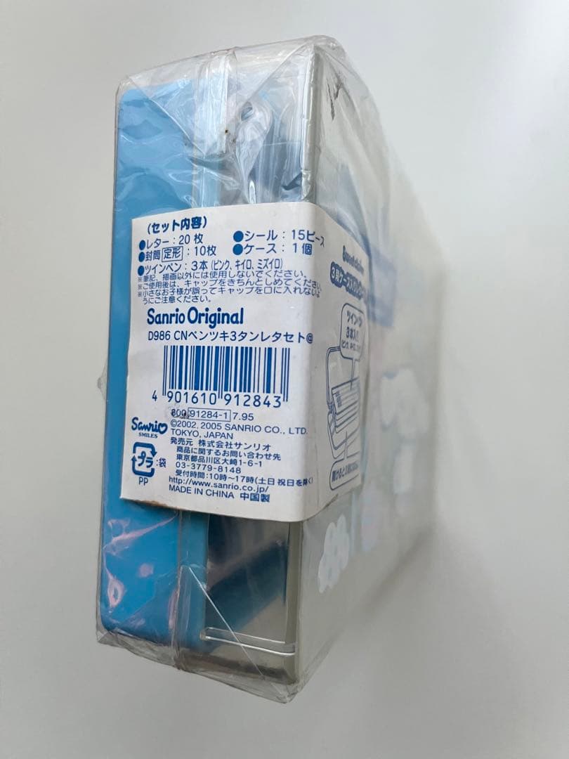 ⭐︎新品 シナモロール レターセット 色鉛筆 メモ帳 シール 定規