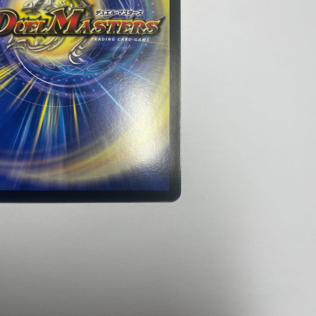 ボルメテウスホワイトドラゴン コロコロ 1104 - メルカリ