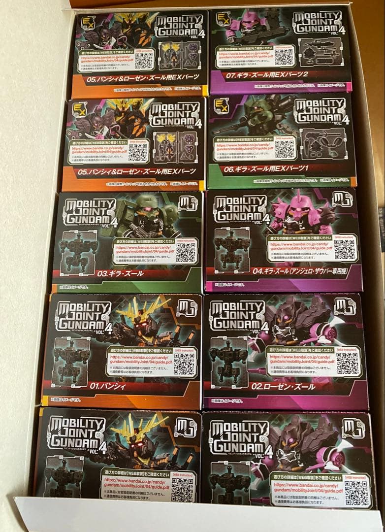 モビリティジョイントガンダム Vol.4、Vol.9 ボックスセット MOBILITY