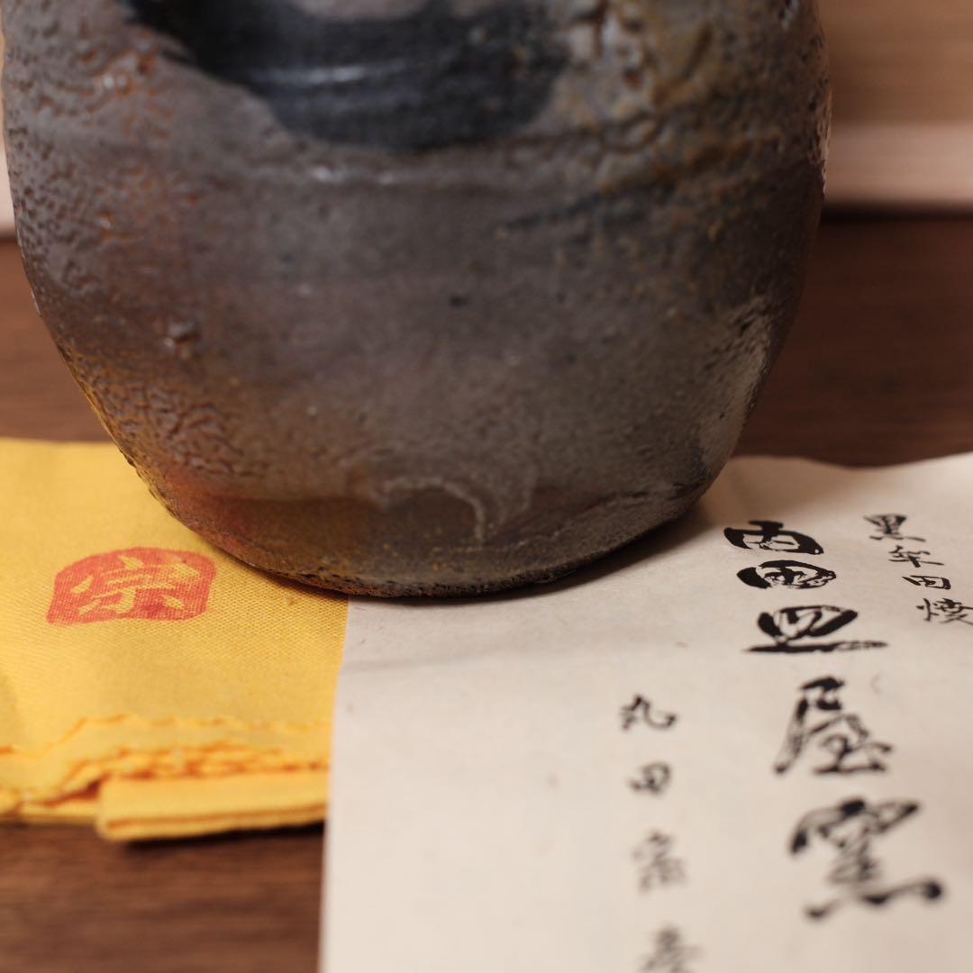 12月13日まで】丸田宗彦 絵唐津窯変徳利 共箱 共布 栞