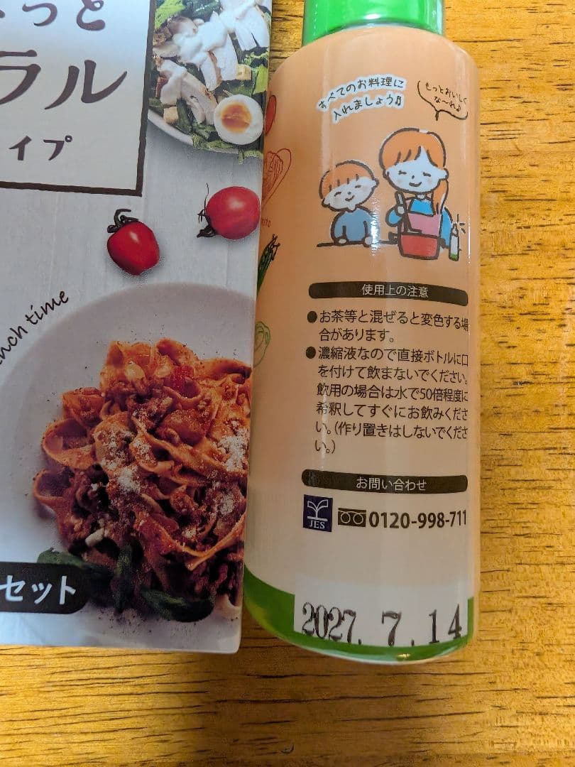 ぱぱっとミネラル 二箱4本セット ぱぱっとミネラル 2箱 4本セットで！