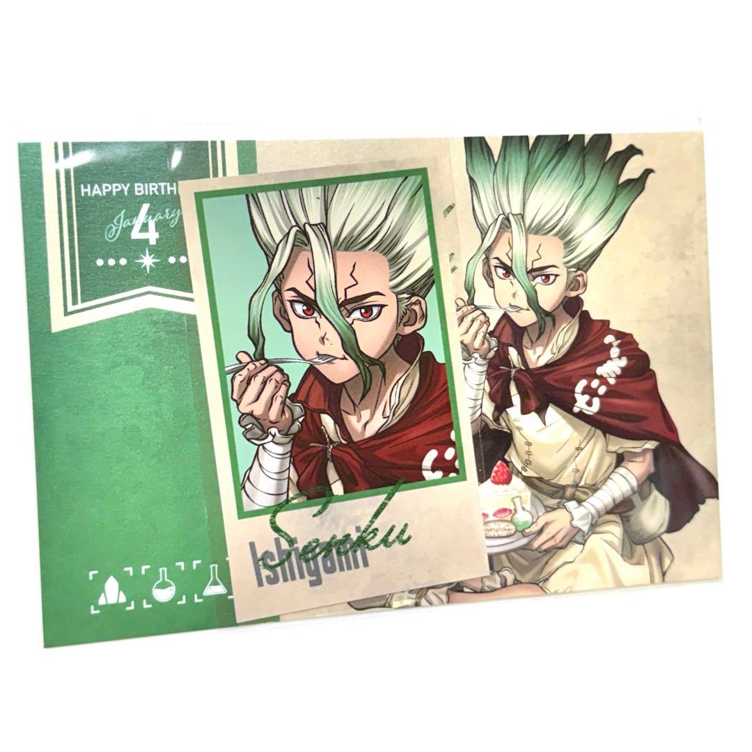 Dr.STONE ドクターストーン マルイ バースデイ ポストカード 石神千空