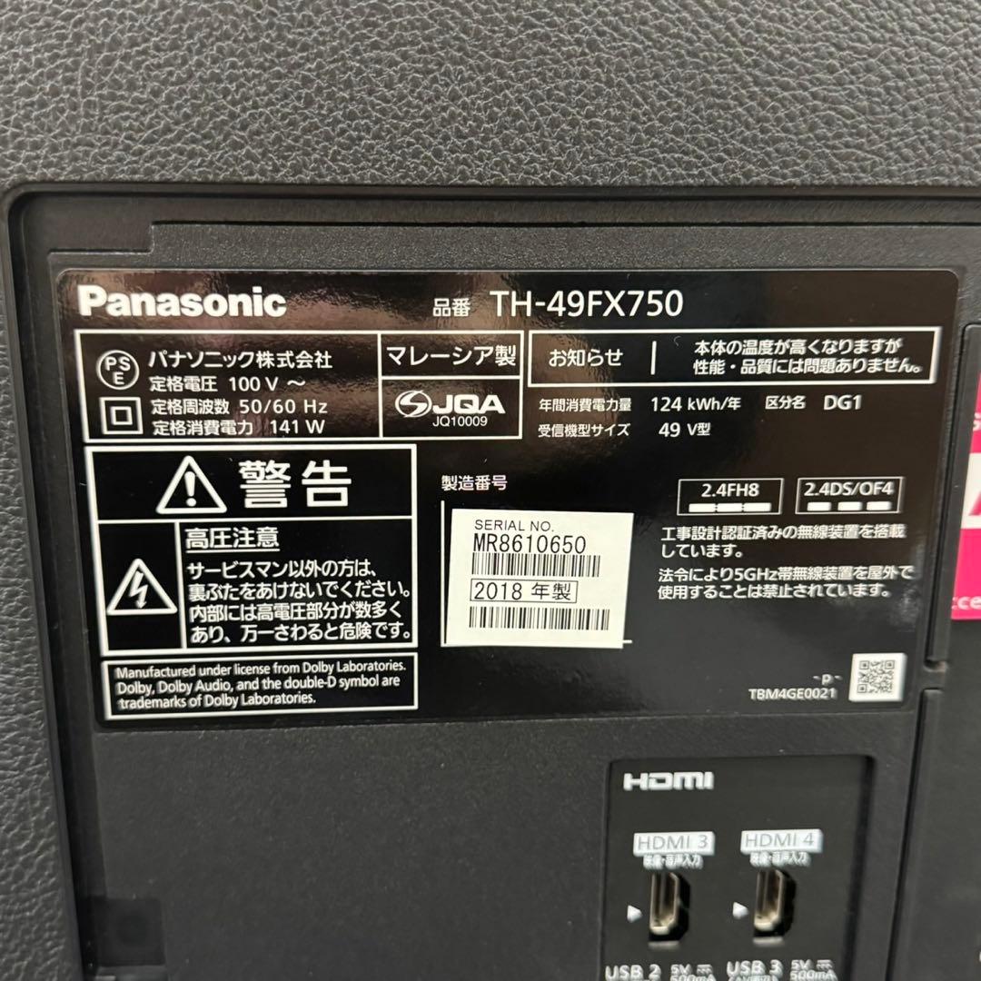 Panasonic 4K 液晶テレビ 49インチ TV ネット動画 d5036 - メルカリ
