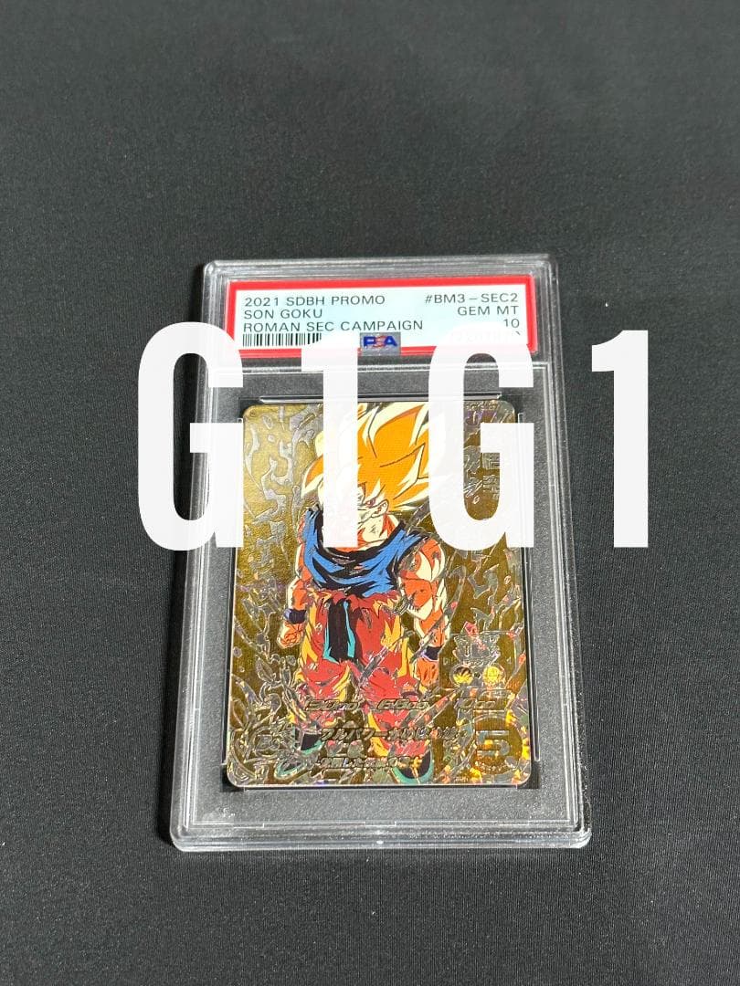 PSA鑑定品- GEM MINT10]ドラゴンボールヒーローズ 孫悟空