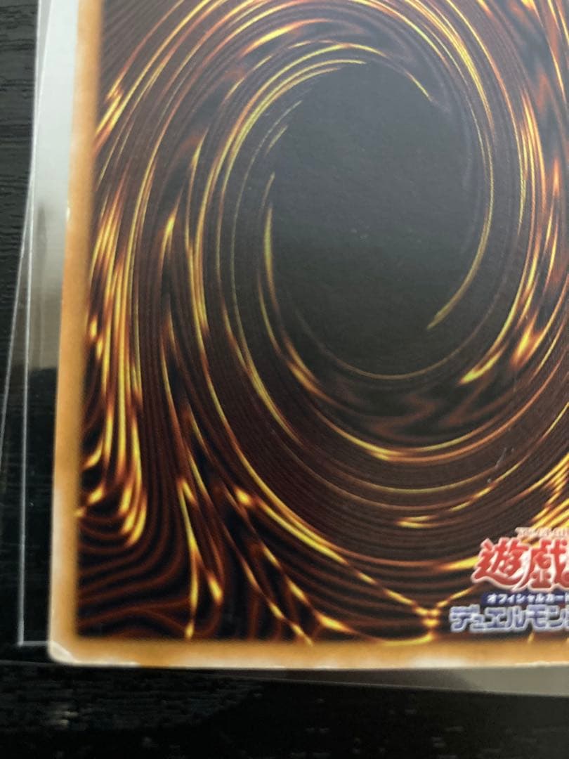 遊戯王　青眼の白龍　レリーフ　アルティメット　SM-51 ブルーアイズ　歴戦