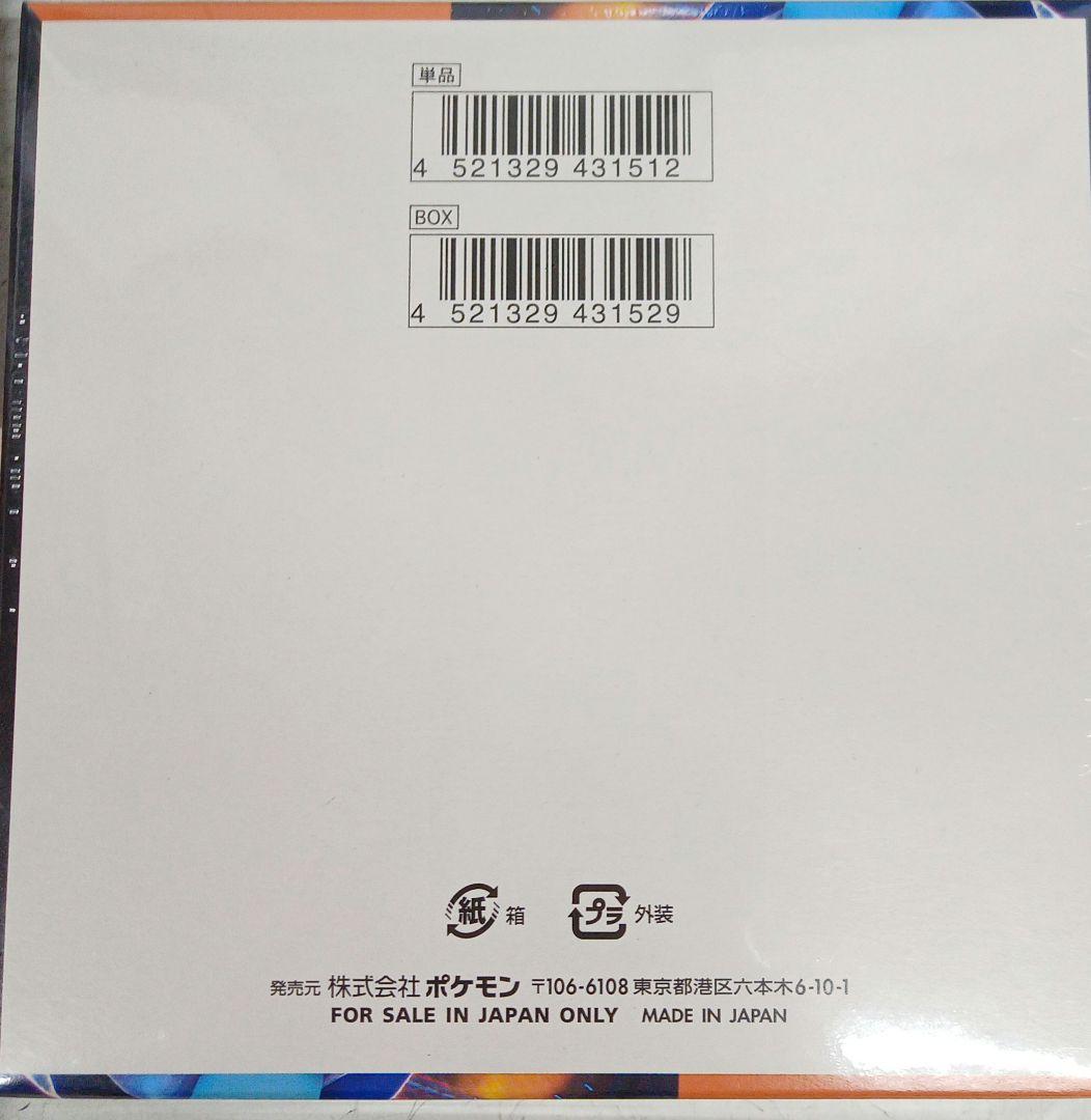 ポケモンカード　インフェルノX　シュリンク付き　1box