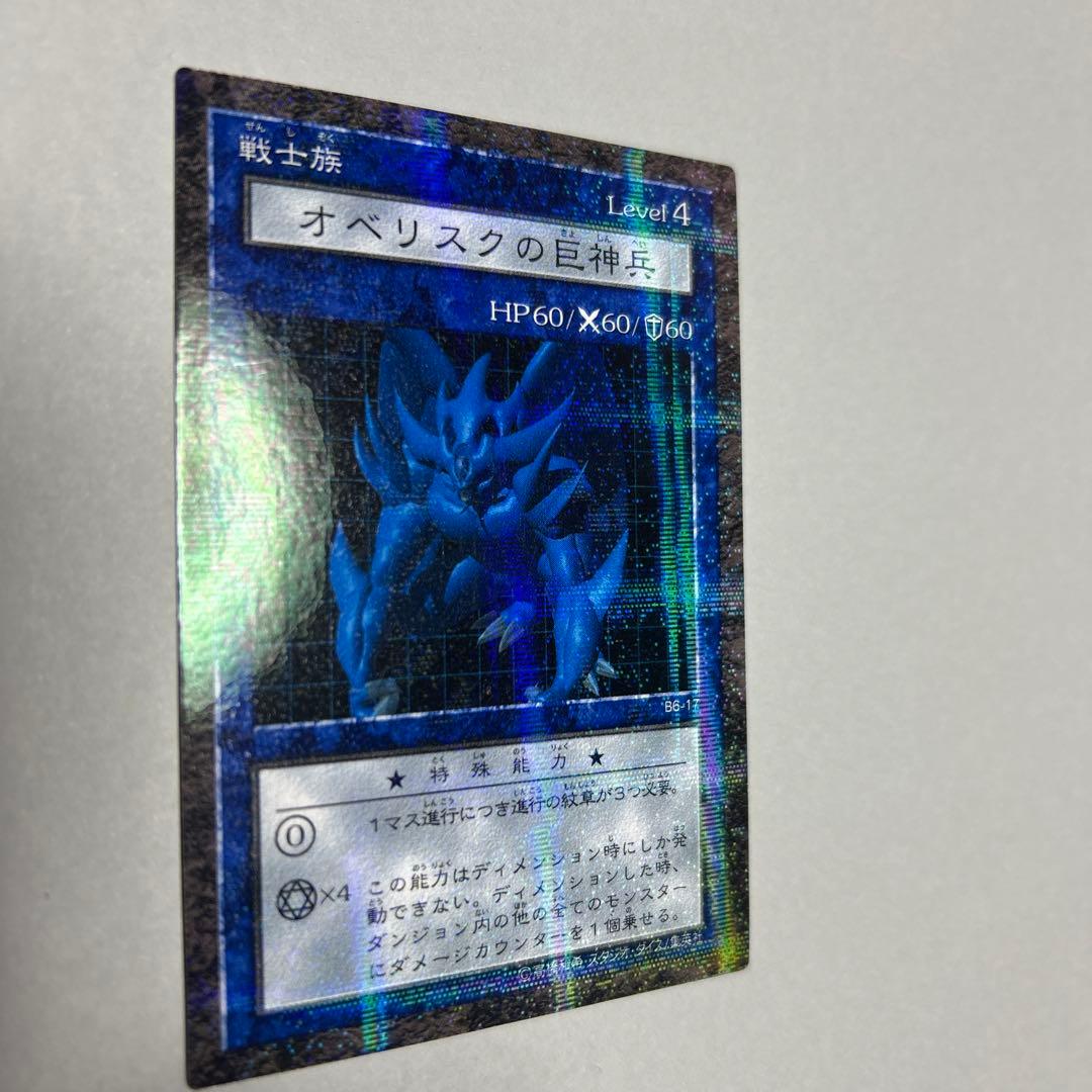 遊戯王 ダンジョンダイスモンスターズ オベリスクの巨神兵 シークレット　未開封