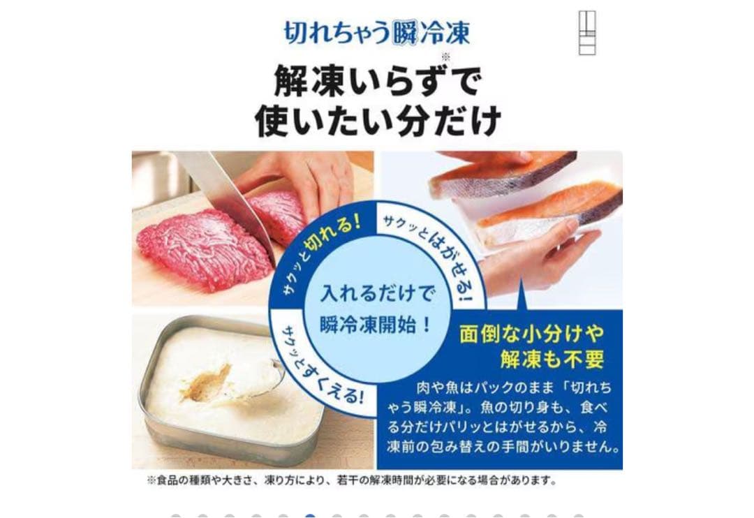 みーさま専用 三菱 切れちゃう瞬冷凍 冷蔵庫 2024年製 517リットル み