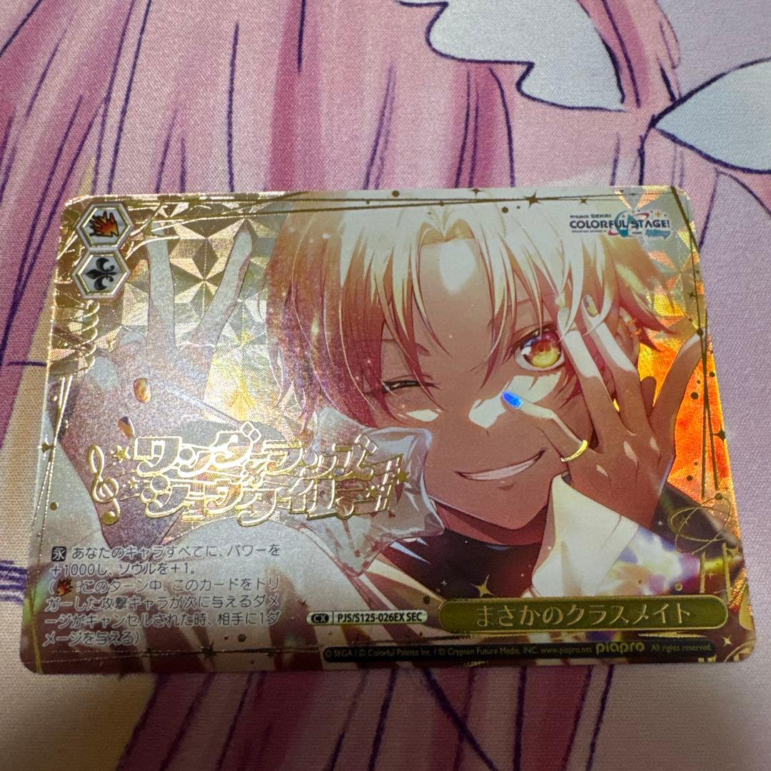 プロセカ 天馬司 sec まさかのクラスメイト 箔押し - メルカリ