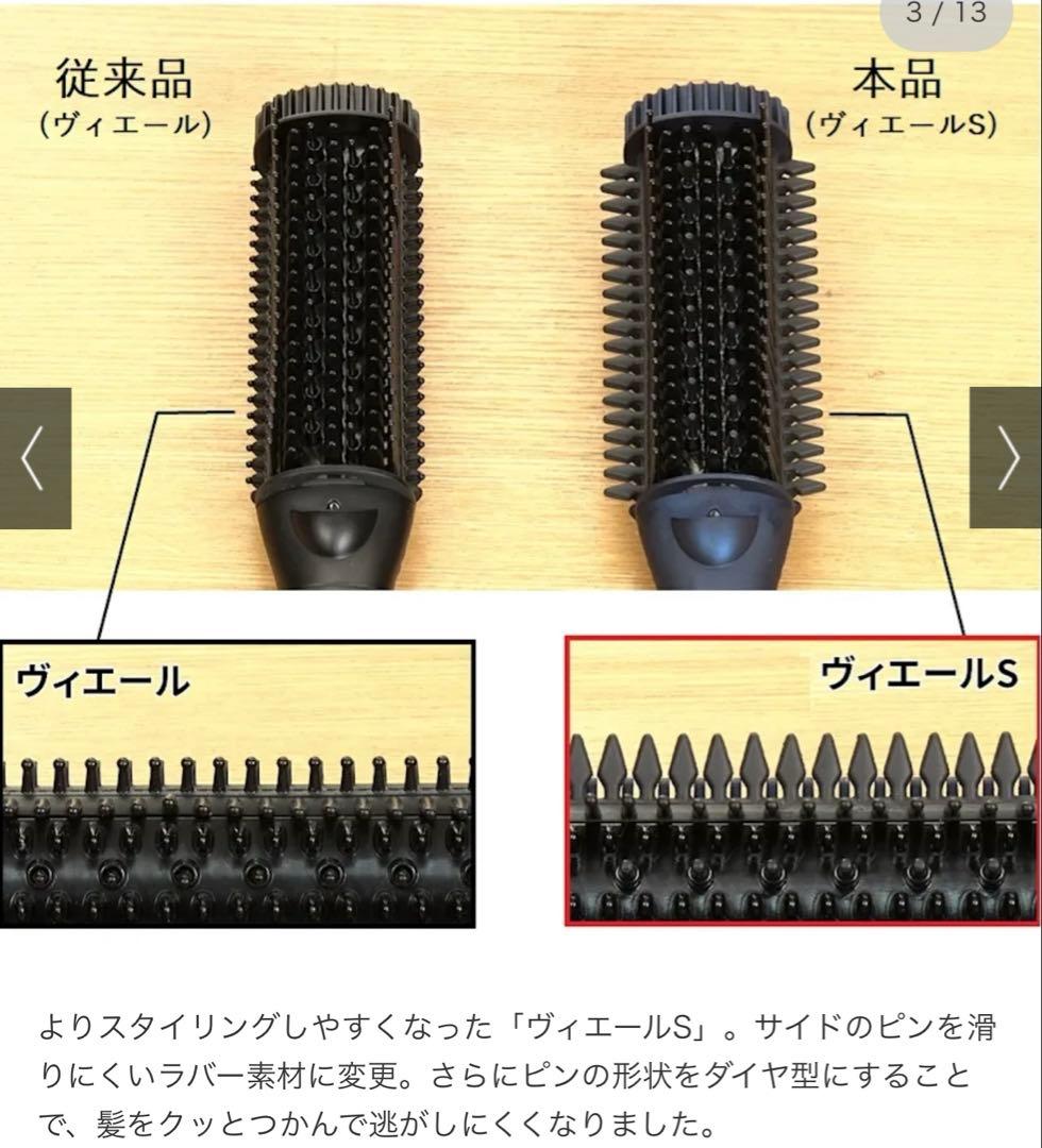 現行品/耐熱収納袋付き クレイツ ヴィエールS ブラシヘアアイロン