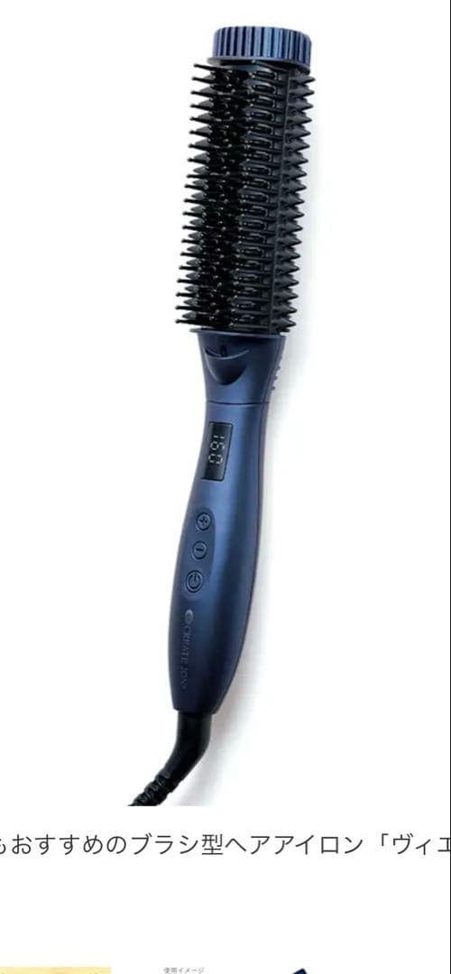 現行品/耐熱収納袋付き クレイツ ヴィエールS ブラシヘアアイロン