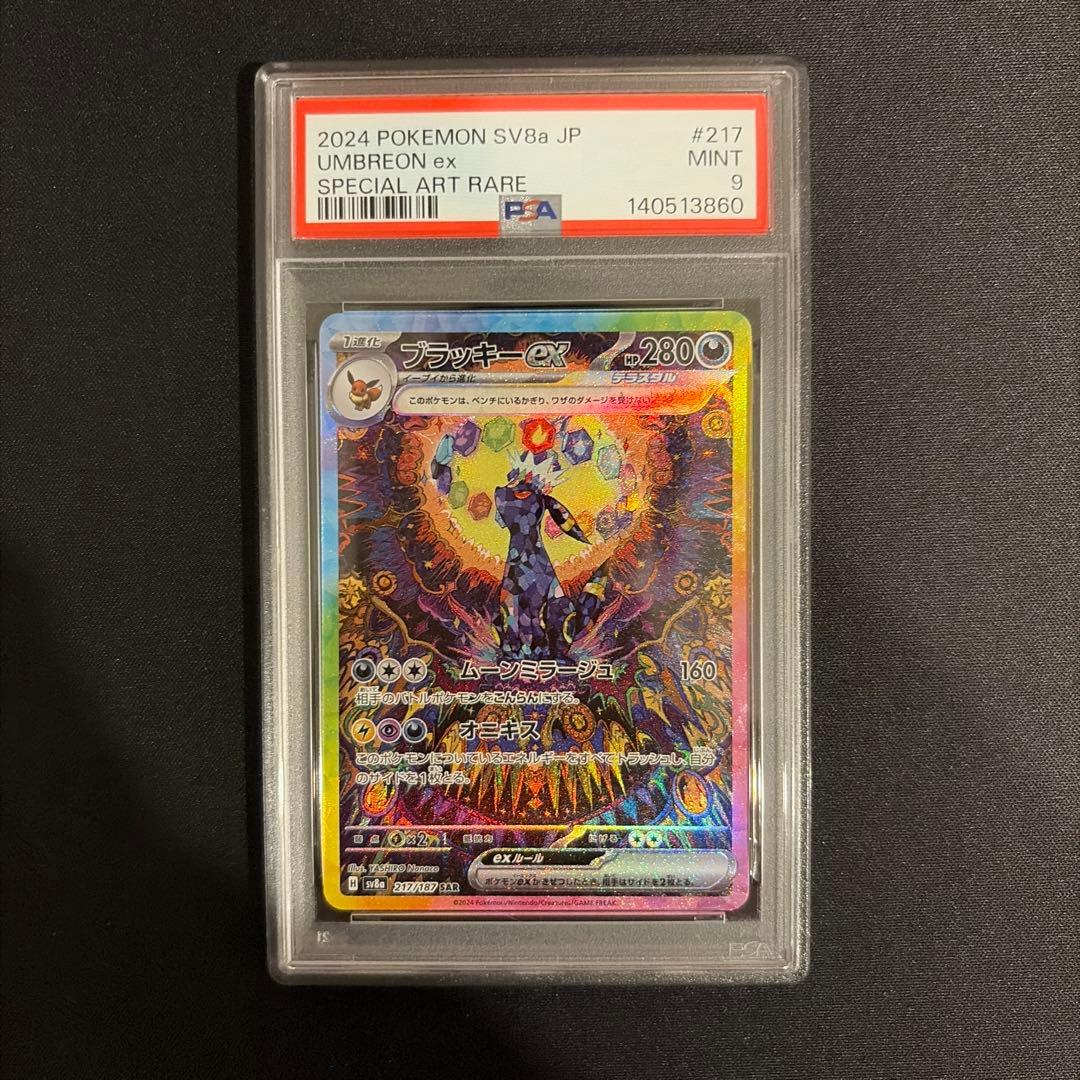 2024 ポケモンカード ブラッキー ex #217 PSA9 - メルカリ