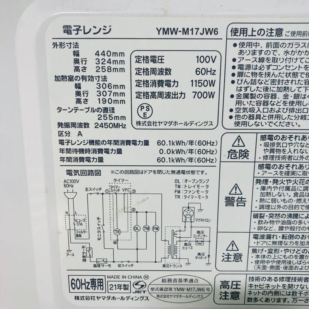 美品ガラストップ冷蔵庫含む一人暮らし家電セット❗️大阪、大阪近郊