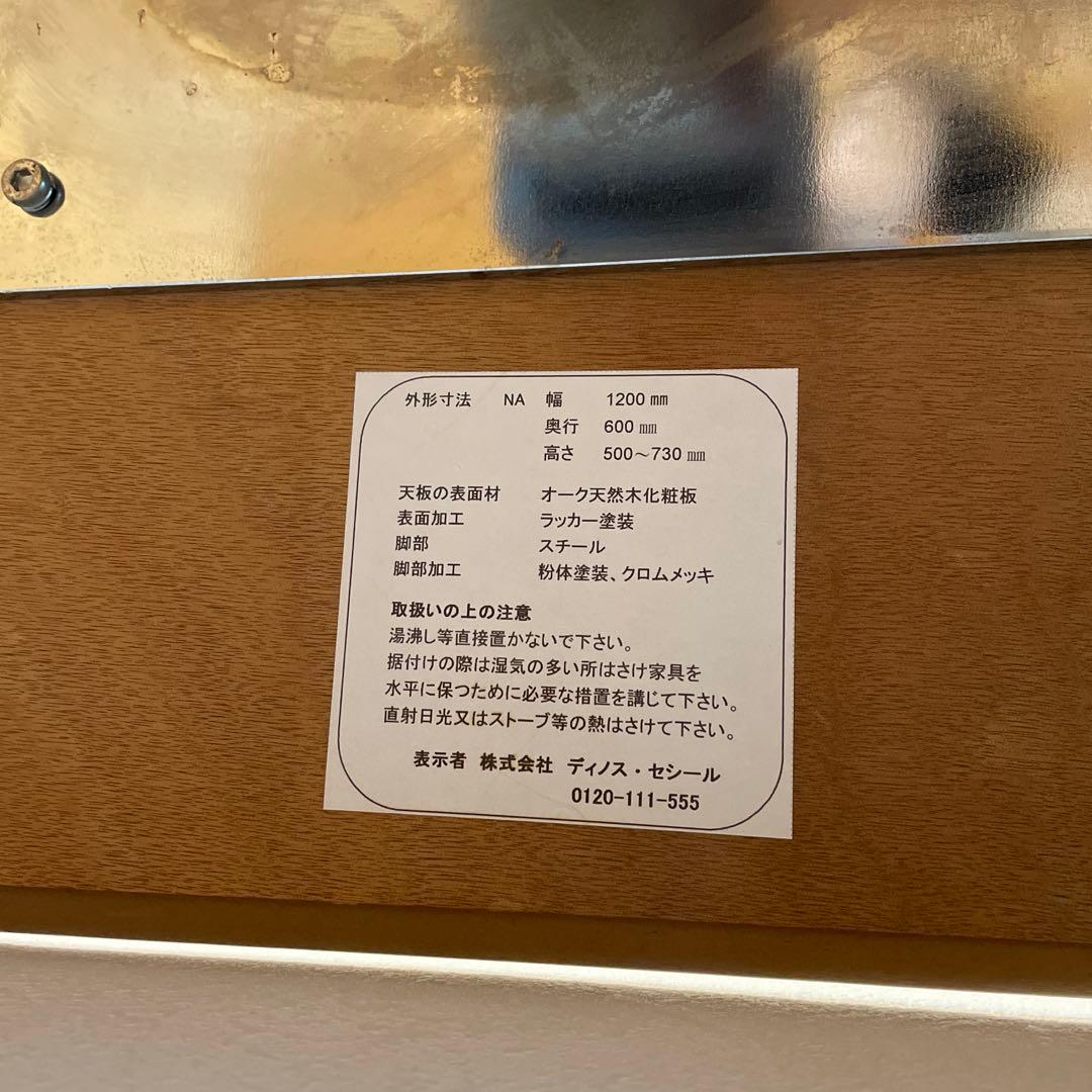 ディノス　移動がしやすいキャスター付き昇降テーブル　ナチュラル