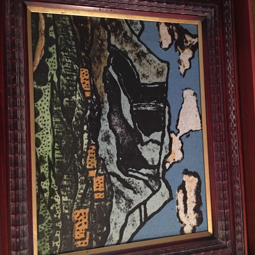 磁彩画 田崎廣助 画伯 価格応相談