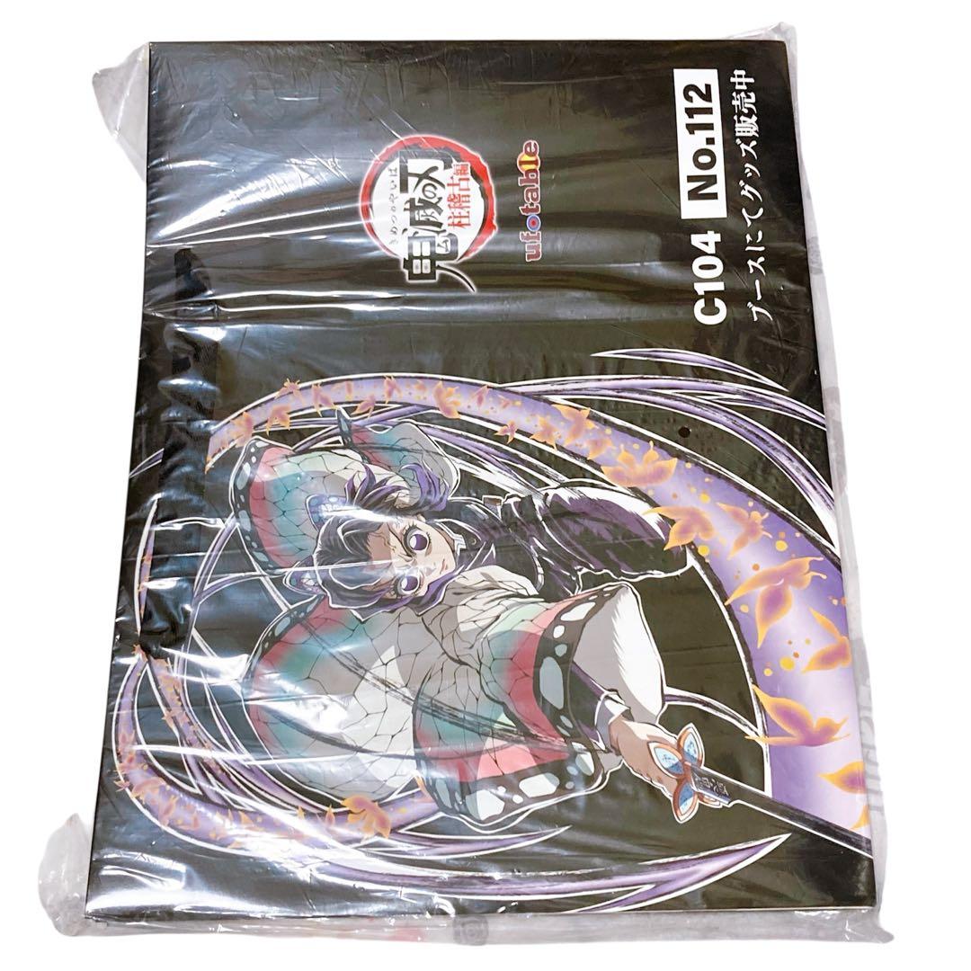 鬼滅の刃 柱稽古編 C104 エンドロールイラストグッズセット 胡蝶しのぶ ②