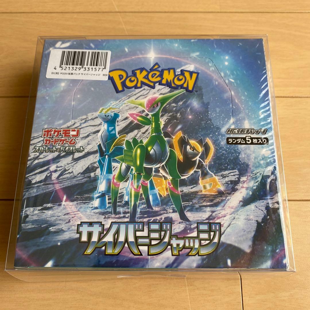 ポケモンカードゲーム サイバージャッジ ボックス - メルカリ
