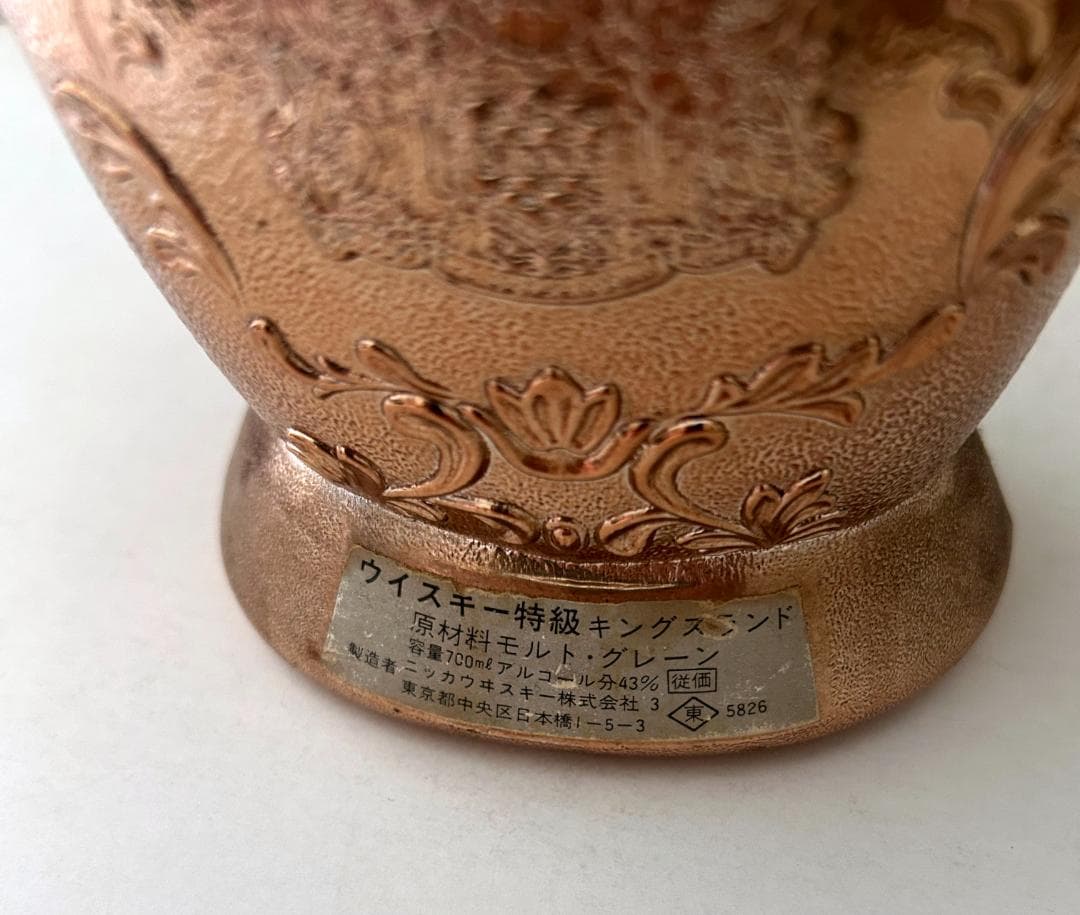 未開栓】古酒 ニッカ ウイスキー キングスランド 騎士鎧ボトル 特級