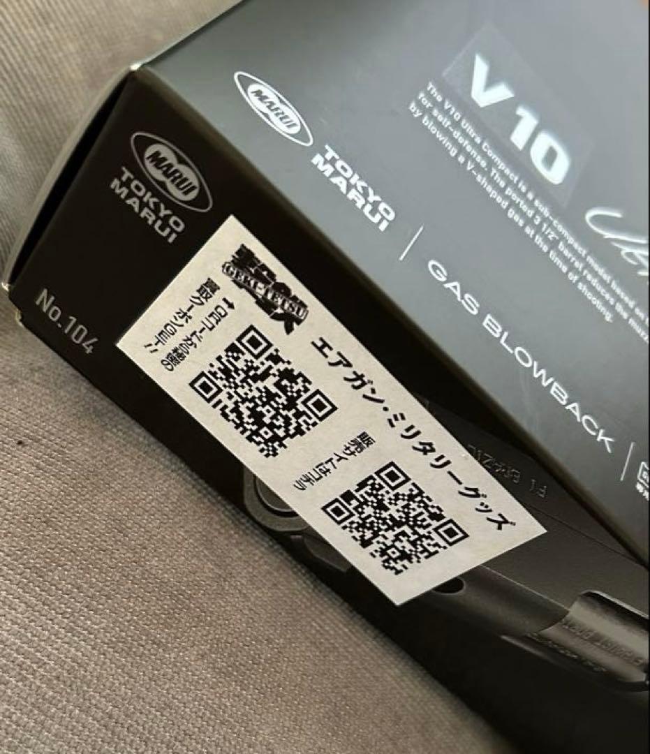 【東京マルイ】V10 Ultra Compact ブラック【ビンテージ風加工】