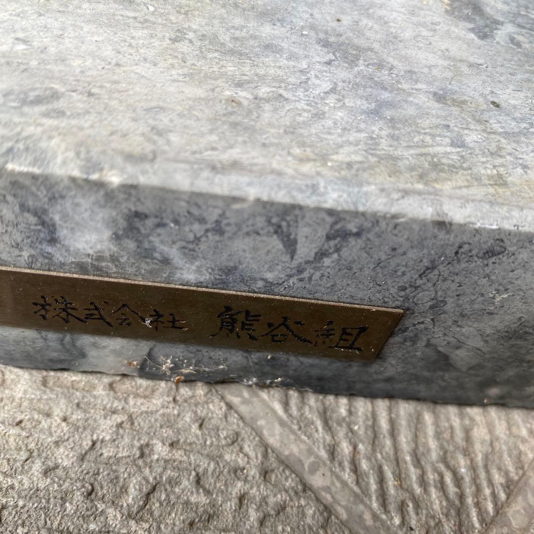 熊谷組 創立40周年 記念品 骨董品