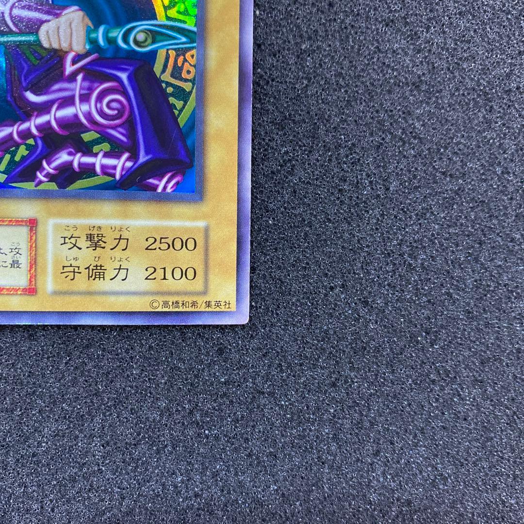 n*e様 【極美品】　遊戯王　ブラック・マジシャン　初期　ウルトラ