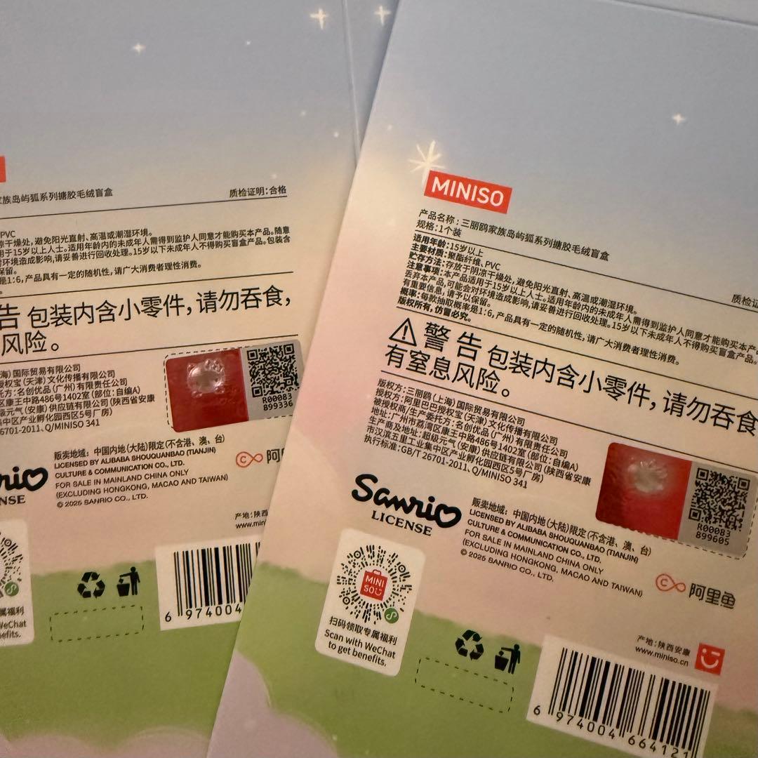 5点セット サンリオ フォックスアイランド SANRIO FOX 