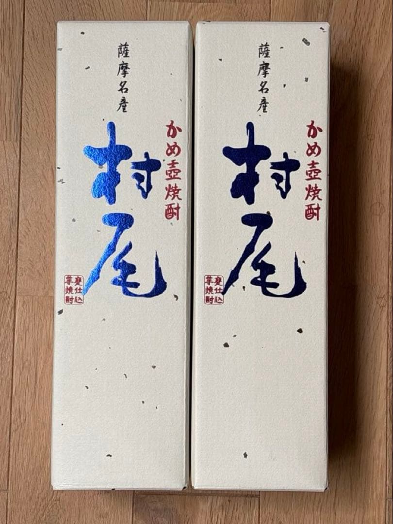 ANA限定 村尾 焼酎 鹿児島県産 750ml x2本