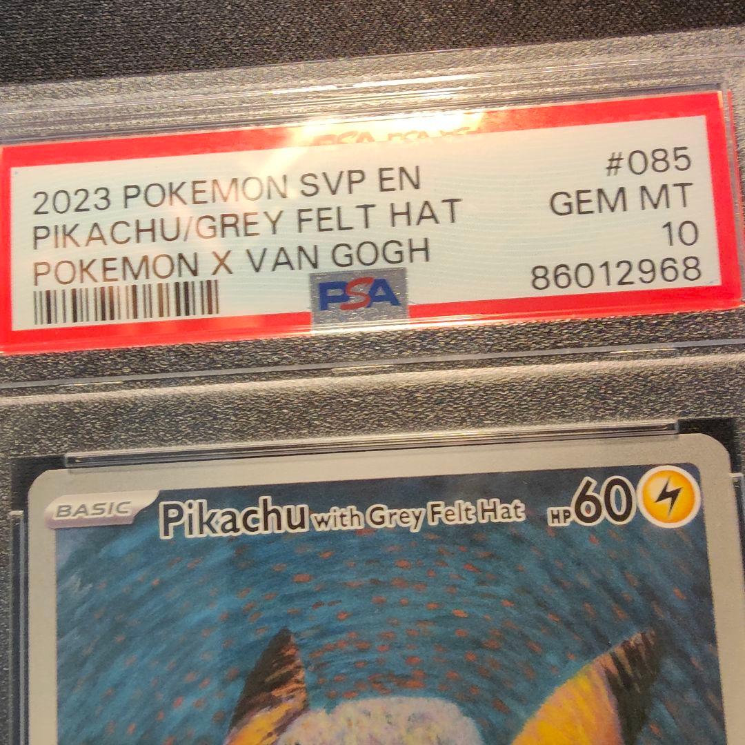 【英語版】ゴッホピカチュウ　PSA10