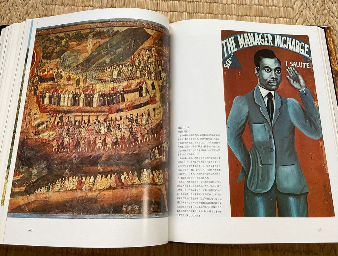 図説 歴史の研究 アーノルド・トインビー 1975年11月 第1冊発行 学研
