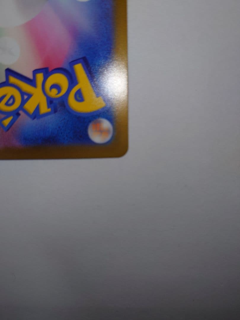 d*e様 【未使用品・センタリング良】リーリエのピッピex SAR