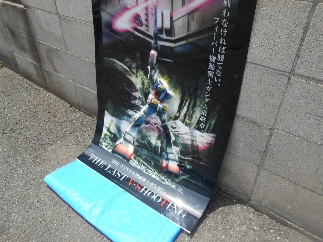 直接引取可 機動戦士ガンダム 立体パネル 3Dポスター 3Dパネル 近隣