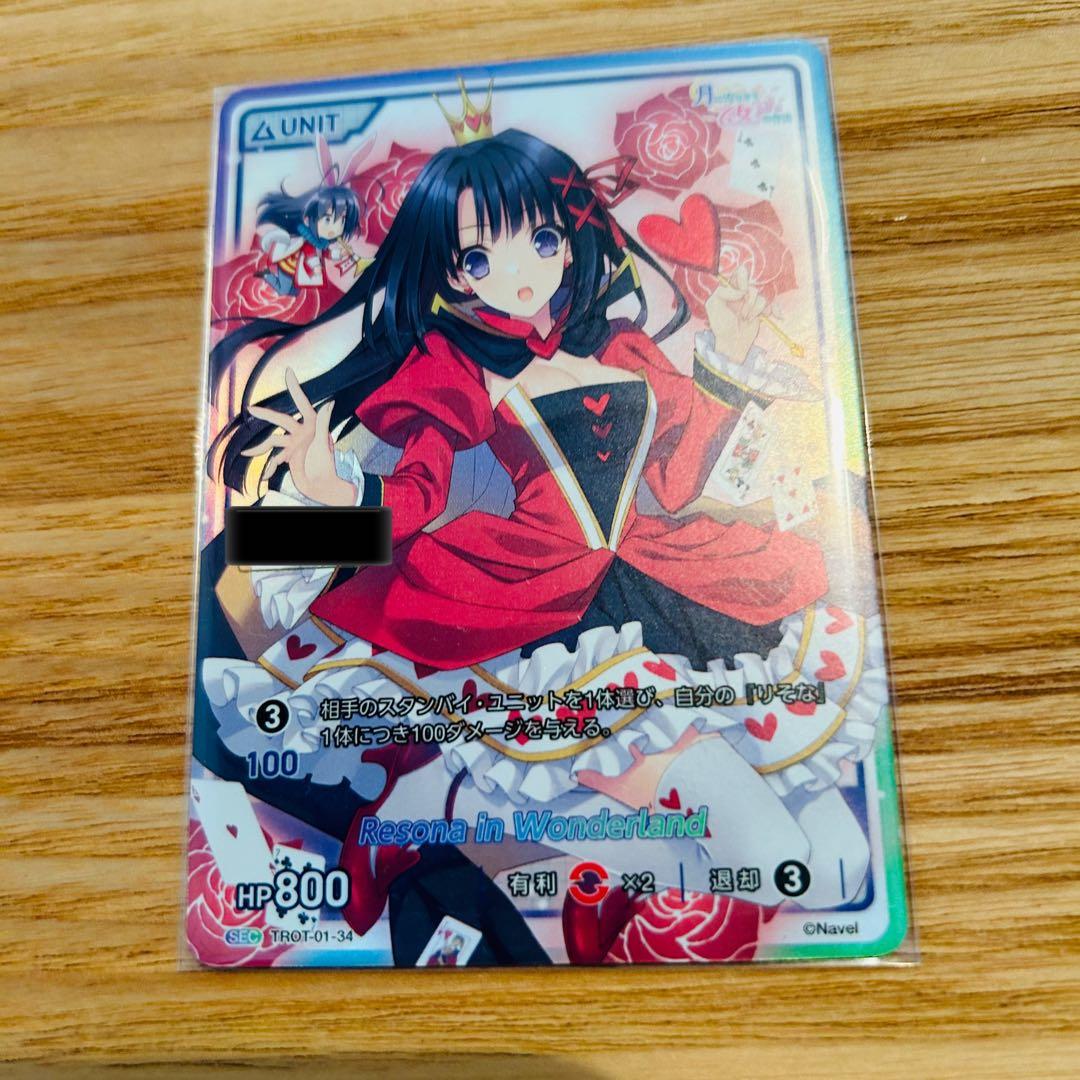 ディバインクロス DIVINE CROSS 月に寄りそう乙女の作法 SECりそな