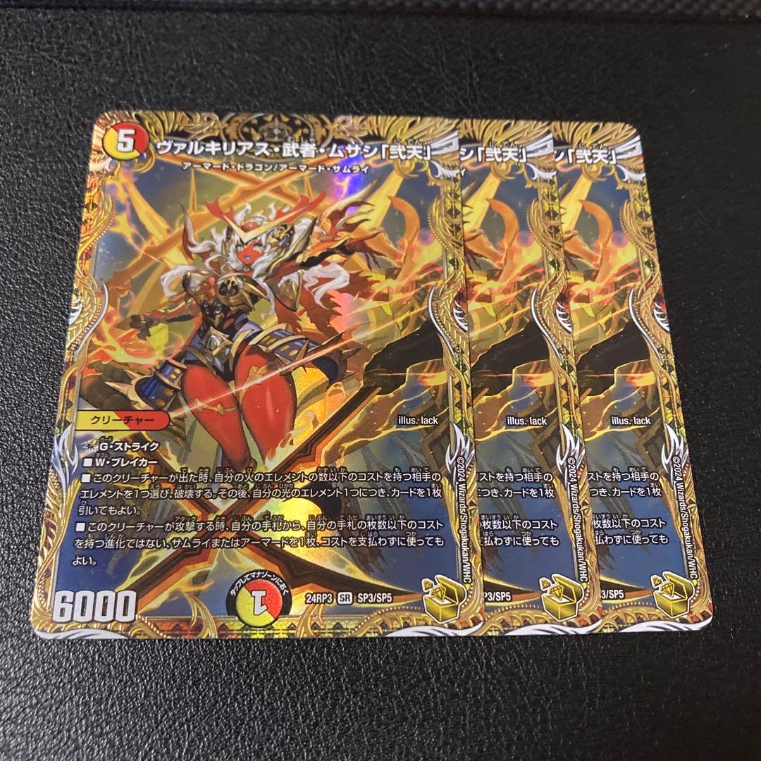 デュエルマスターズ 最強虫 ナゾまる WHF限定 スリーブ プロテクト