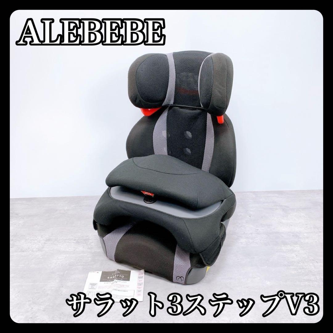 ALEBEBE エールべべ ジュニアシート サラット3ステップV3 AM265