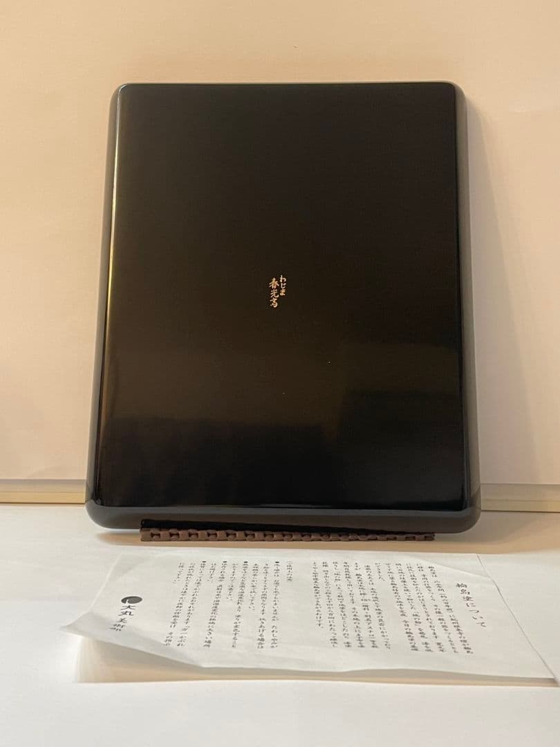 漆器 切手盆 金色装飾