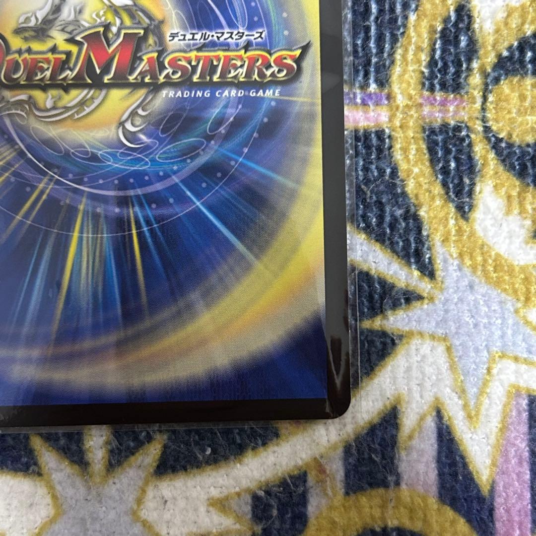 支配の精霊ペルフェクト / ギャラクシーチャージャー 金