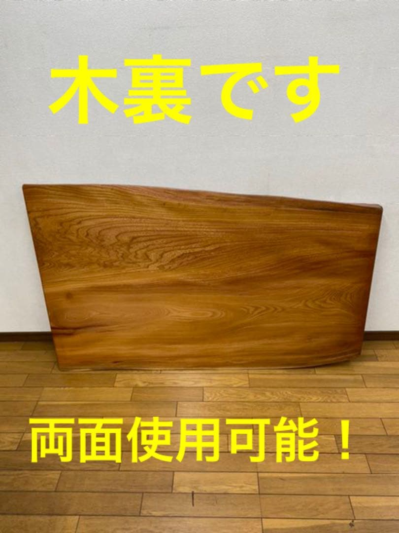 [即購入OK] 耳付き一枚天板　欅　匠仕様ダイニングテーブル　新品未使用　無垢材