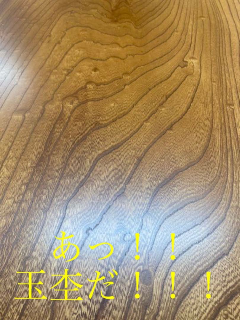 [即購入OK] 耳付き一枚天板　欅　匠仕様ダイニングテーブル　新品未使用　無垢材