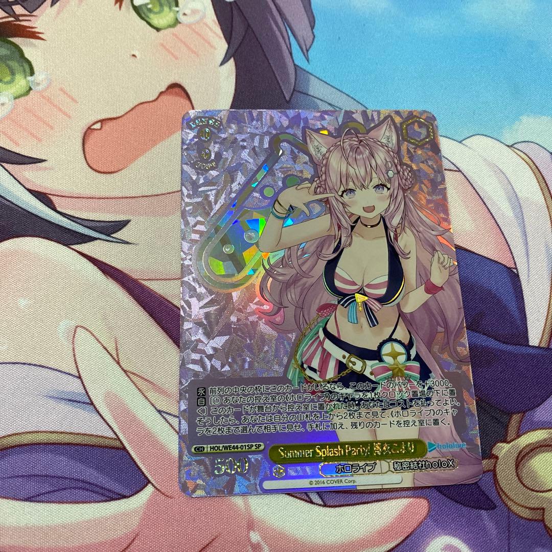 博衣こよりホロライブ EXPO 5th ヴァイスシュヴァルツ SP