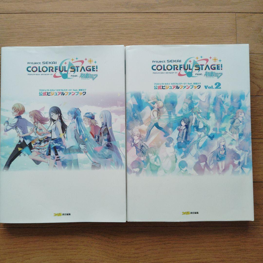 プロセカ まとめ売り - メルカリ