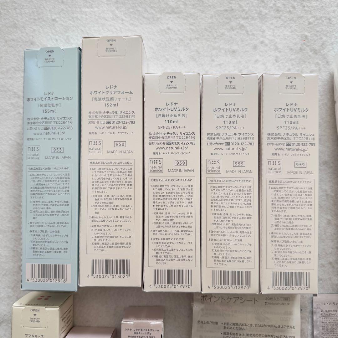 【新品:まとめ売り】REDNA uv乳液、洗顔、化粧水　サンプル等