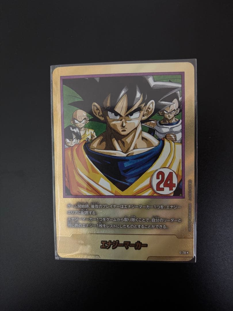 t*t様 エナジーマーカー 金 パラレル マンガブースター02 24巻