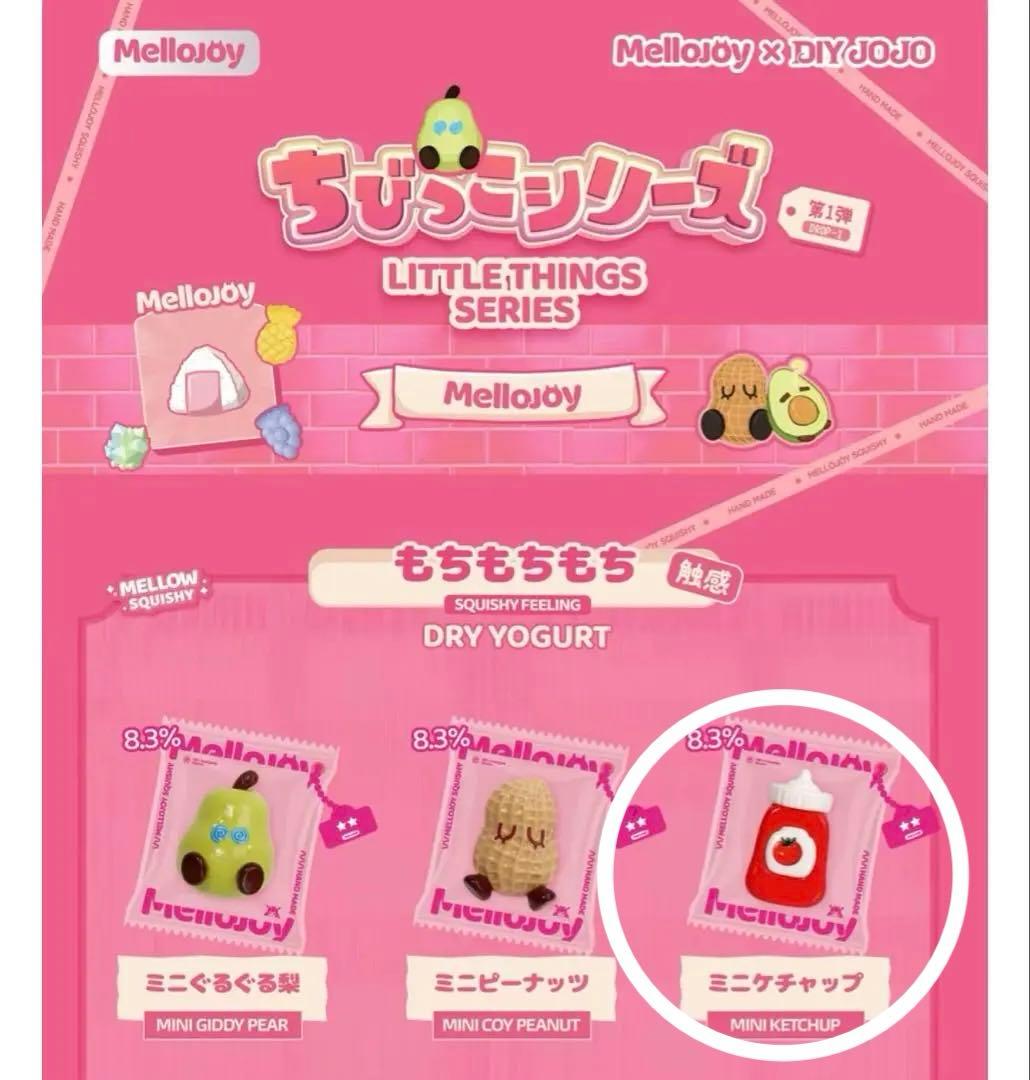 Mellojoy スクイーズ ちびっこシリーズ - メルカリ Mellojoy