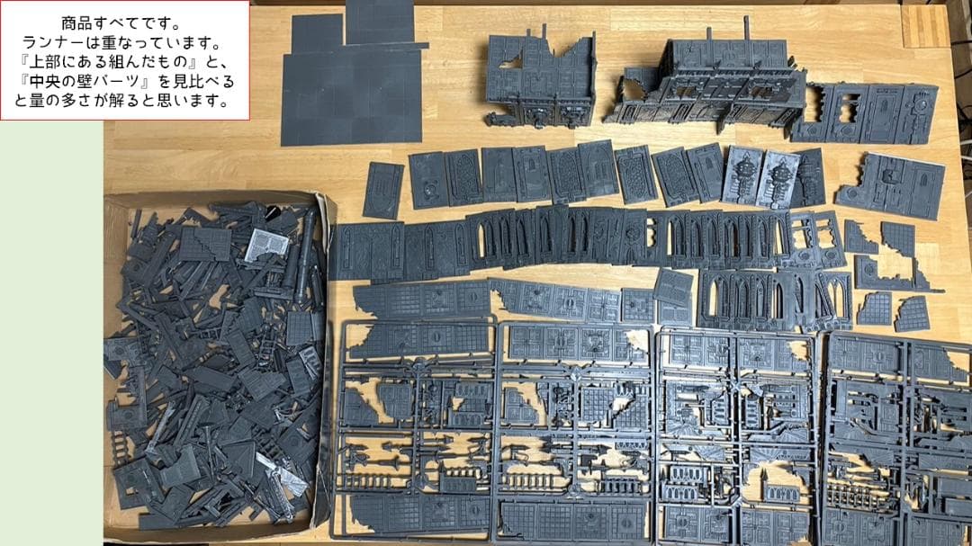 ウォーハンマー40K テレイン大量(大規模)