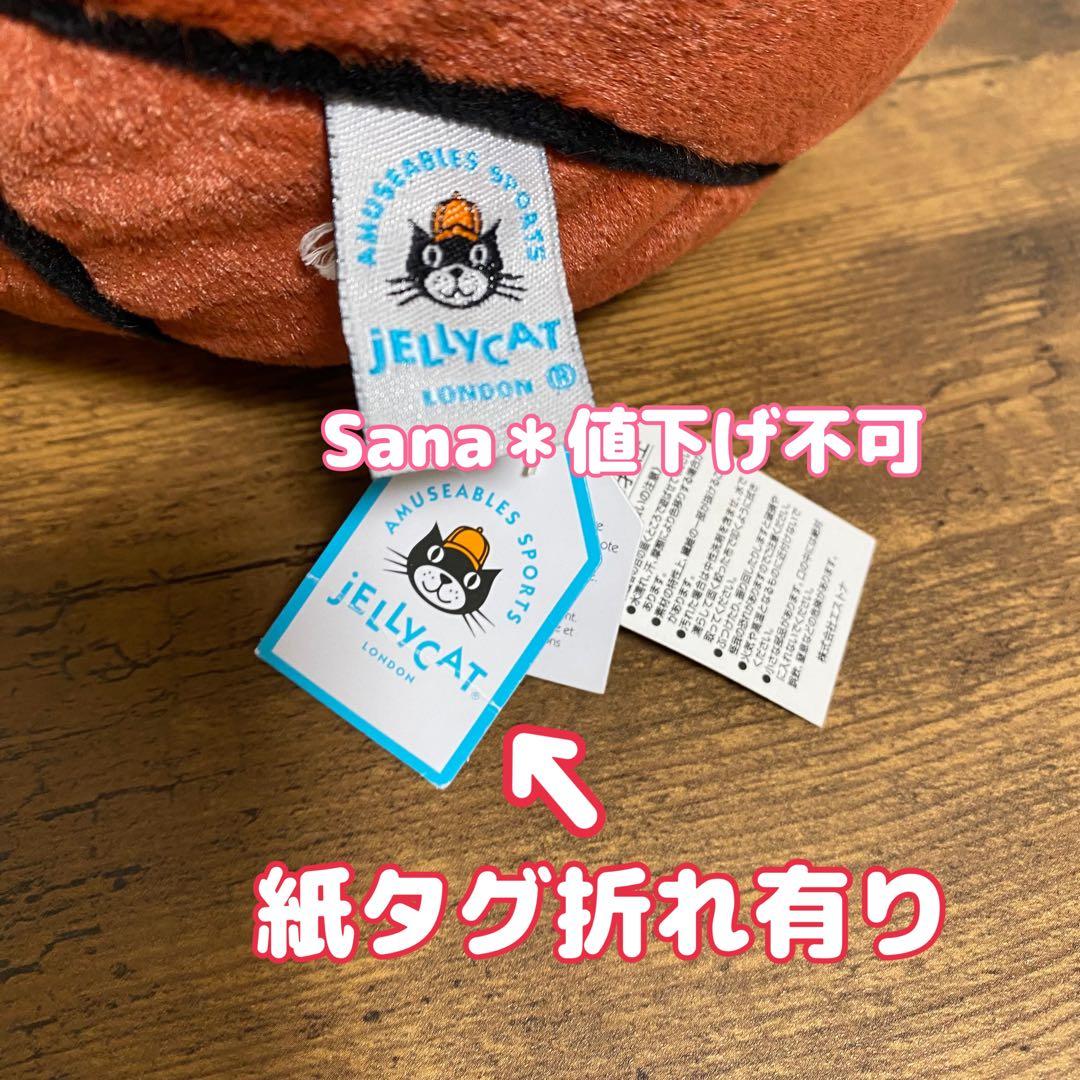 新品　ジェリーキャット　バスケットボール　バスケ　ボール　ぬいぐるみ　国内正規品