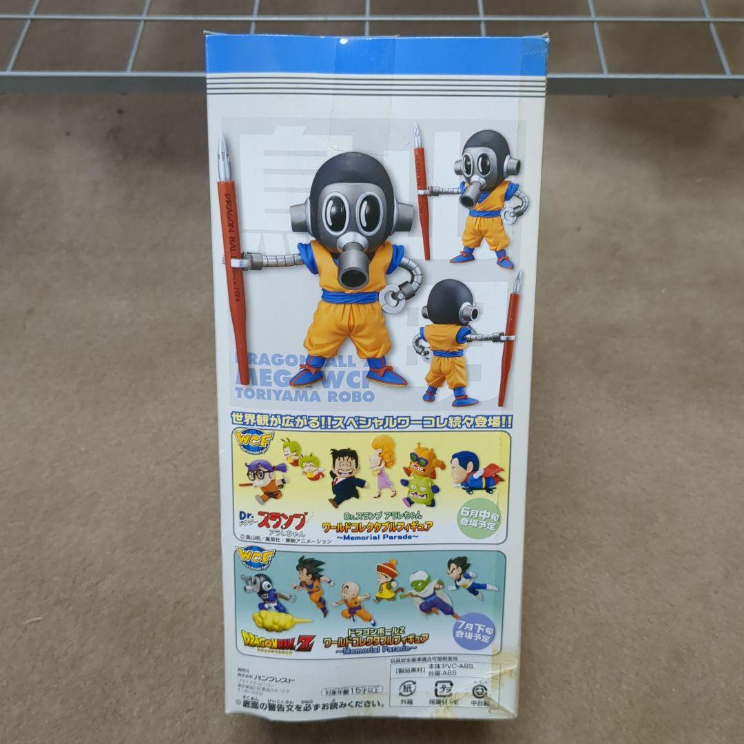 ドラゴンボールZ MEGAワールドコレクタブルフィギュア トリヤマロボ 鳥山明